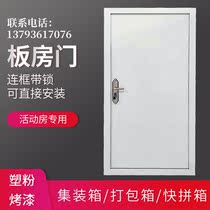  Container door Movable door panel Room door Simple door Engineering door Anti-theft door Custom storage room door Warehouse door