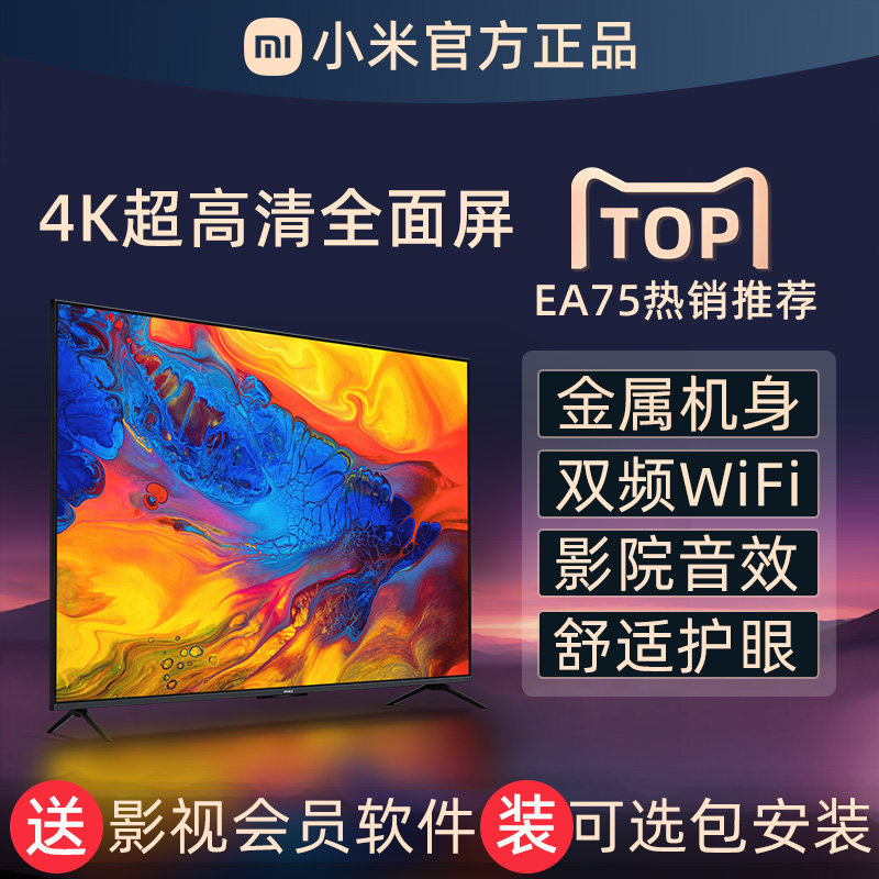 Xiaomi EA 4K - 50, 55, 65, 70, 75" инч ухаалаг зурагт