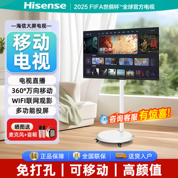 Hisense 42-inch mobile flat-panel tv official product