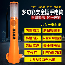 Car safety hammer multifunctional flashlight car escape sound and light alarm hammer window breaker fire emergency rescue Hammer