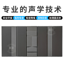 Acoustic treatment material diffuser sound-absorbing cotton sponge low audio trap anti-echo wall decoration sound-absorbing body