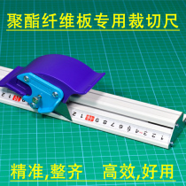 Polyester fiber sound-absorbing board felt board paper shell carton cutting ruler non-slip cutting cutter knife ruler tool