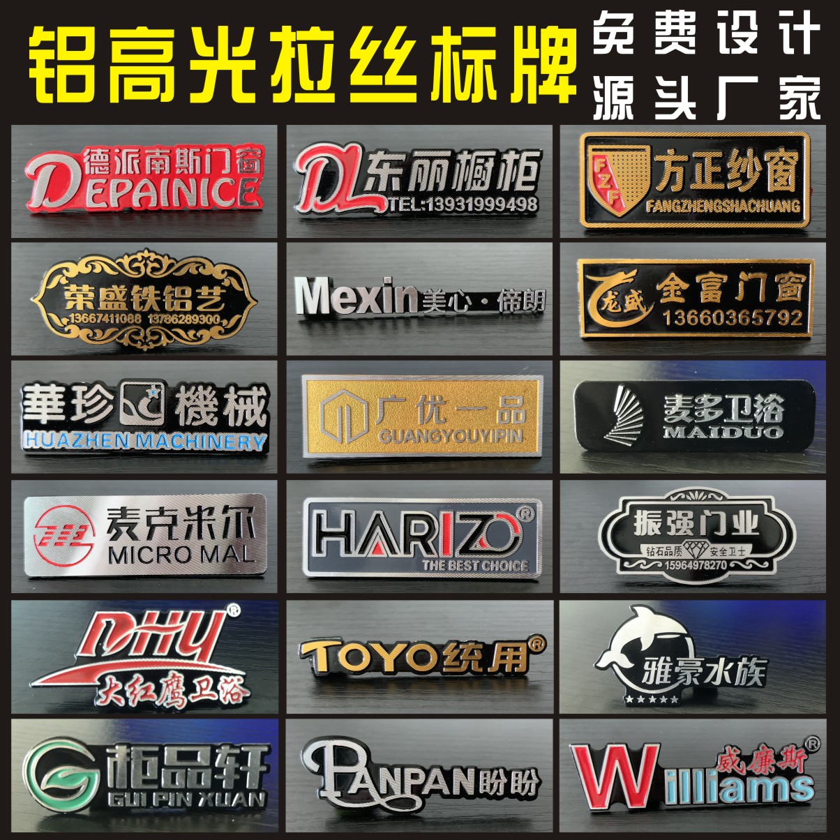 Aluminum Signage Custom Iron Copper Zinc Highlight Furniture Bathroom Overall Cabinet Door Window Company Logo Metal Rugged Nameplate