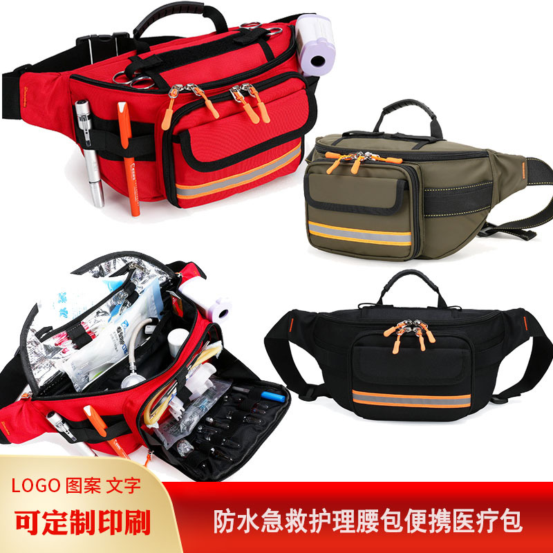 First Aid Waist Bag, Shoulder Bag, Outdoor Portable Emergency Waist Bag, Outdoor Portable Medicine and Epidemic Prevention Bag, Storage Bag