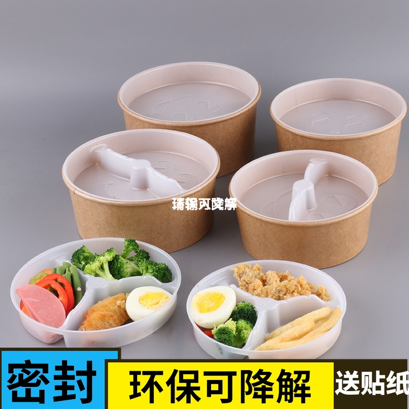 Disposable Kraft paper soup flour double-layer packing box lunch box fast food lunch box paper environmental box delivery box