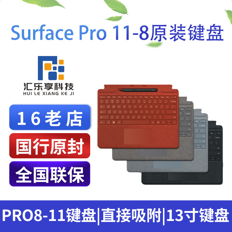 Microsoft Surface Pro 9/8 Ultra-Thin Keyboard Cover with Professional Wireless Charging Pen Slot Tablet Original