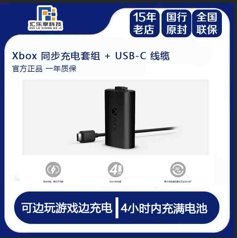 Microsoft Xbox Synchronous Charging Set Grip Lithium Battery Xbox SeriesX Wireless Handlebar Original Line