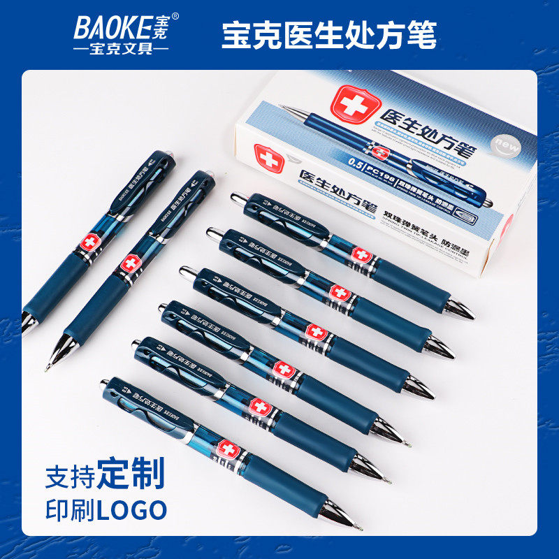 Baoke PC198 press neutral pen blue black press signature pen doctor's prescription pen 0 5mm customizable LOGO