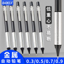 Baoke 0 3 0 5 0 7 0 9mm metal mechanical pencil black art drawing sketch design HB 2B