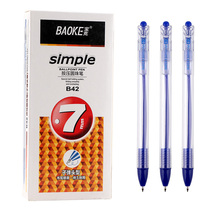 Baoke B42 ballpoint pen press 0 7mm classic pen press pen medium oil pen office signature pen black red blue