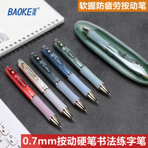 Baoke 3978 anti-fatigue press neutral pen 0 7mm bullet business boxed high-end signature pen practice calligraphy pen