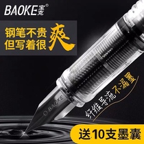Baoke Baoke pen straight liquid posture practice Student hard pen calligraphy practice Adult childrens office can be used