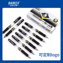 Baoke PC1914 press neutral pen to press signature pen 0 5mm water pen 12 black blue red