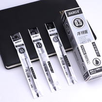Baoke neutral refill 106E water refill 0.5mm water-based refill signature refill 20 A Box 0 7