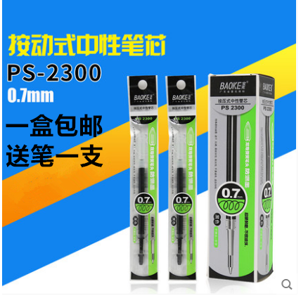 POCO PS2300 Press Gel Refill 0 7mm spring Refill Press refill box of 20 pcs