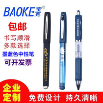 Customized Baoke Blue Black Doctor Prescription Pen Large Capacity Neutral Refill Ink Blue Push Pen 0 5mm