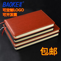 Baoke notebook loose-leaf notebook notebook notebook schedule Book student diary reading business record book