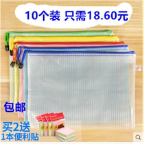 10 mesh zipped bag A4 file bag transparent plastic student paper bag kit archive bag office