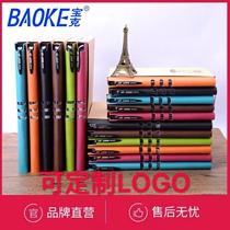Customized Baoke Dao Lin paper notepad Handbook loose-leaf book sub-journal Reading notes wrong question word book