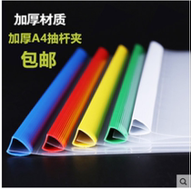 10 packs A4 levers clip transparent pumping rod clip plastic archive data clip folder thickened 1 5CM frosted