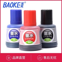 Baoke marker pen ink oil can not be wiped Hook pen supplement liquid large pen Black Red Blue