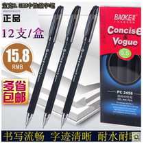 BAOKE PC2458 GEL PEN FINANCIAL PEN WATER-BASED PEN MATTE ROD 0 5MM 0 28MM 0 38MM