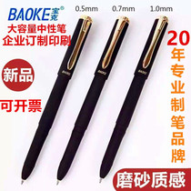 Puck PC2668 Large capacity Medium Pen Frosted Rod signature Water pen 0 0 7 5 1 0mm customizable LOGO