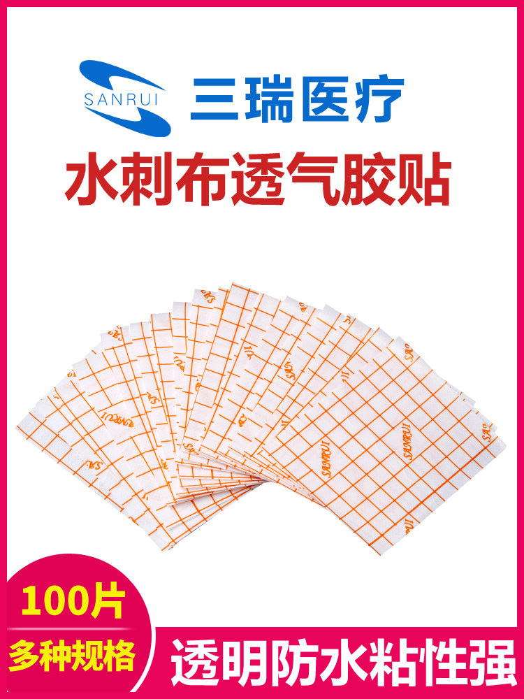 100片网水刺无纺布贴片透皮贴片肚脐贴片石膏空白贴片三伏贴片透气