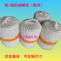 Nylon polyester hemp rope PP rope PE rope woven ball marine nylon ball anti-pool ball collision ball