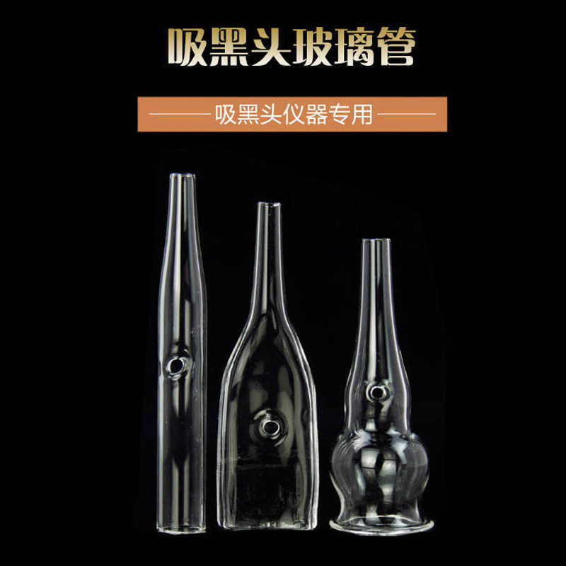 Cosmetic Yard Thicken Suction Black Head Instrument Glass Tube Circular Tube Instrument Pores Cleaner Spare Parts Tool Straw Spray Pot