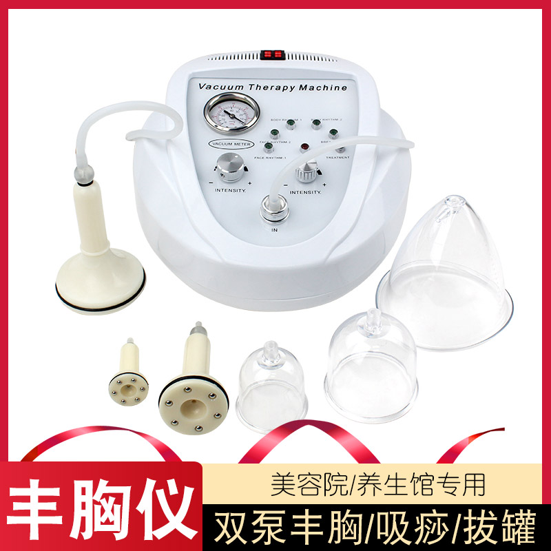Beauty Salon Special Breast chest Chest Dredging Massage Instruments Shoulder Neck Massage Meme Chest God Instrumental Cupping Scraping Negative Pressure-Taobao