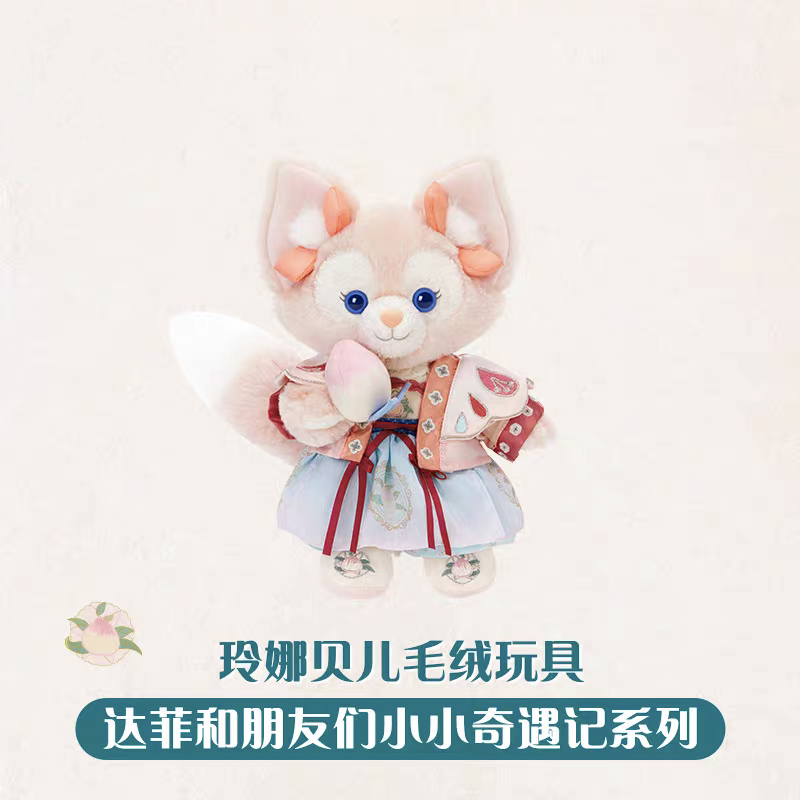 Shanghai Disney Mid-Autumn Festival Little Adventures Series Lina Belle, Stellalou, and Chia'An Plush Doll Pendant Gift Shanghai Disney Mid-Autumn Festival Little Adventures Series Lina Belle, Stellalou, and Chia'An Plush Doll Pendant Gift