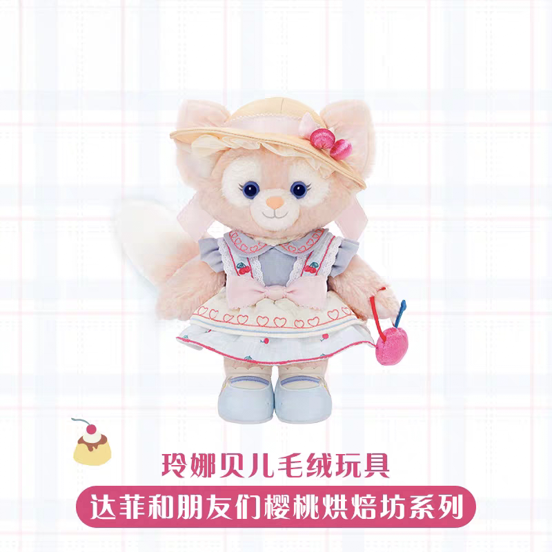 Shanghai Disneyland 2026 Cherry Bakery Series Lina Belle and Stellalou Plush Keychain