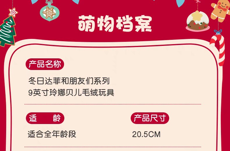 Мягкая игрушка 上海迪士尼2023年 冬日圣诞玲娜贝儿星黛露可琦安玩偶挂件钥匙扣 Disney