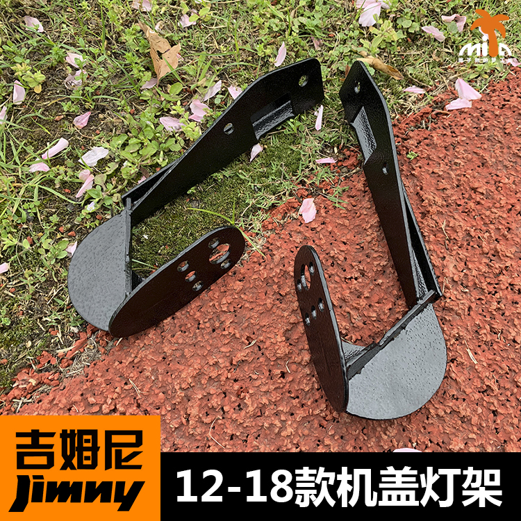 jimny retrofit-piggy version Gimney hood lamp frame strip lamp holder spotlight lamp frame antenna rack