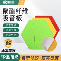 Hexagonal polyester fiber sound-absorbing panels for kindergarten cinema recording studio piano room wall sound-absorbing decoration