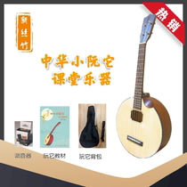 Chinese Small Nguyen It Group Purchase Link New Ethnic Musical Instrument GuNguyen Guitar Junction small Nguyen It Ruan It