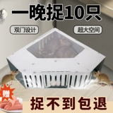 Поймайте артефакт мыши, KEDXING, гнездо, высокоэффективность Home Automatic Super -Strong Indoor Indoor Capture Trap Trap Cage