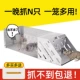 [单门连续捕鼠笼]