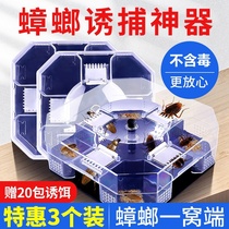  Cockroach killing medicine house trap household powerful nest-end killing artifact box non-toxic nemesis large and small killing