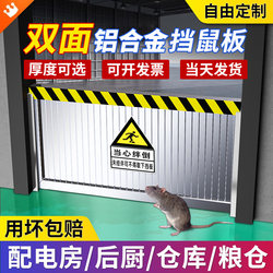 Aluminum Alloy Rat-Proof Barrier, Retractable Door Barrier, No Installation Required, Stainless Steel Folding Pvc for Electrical Room