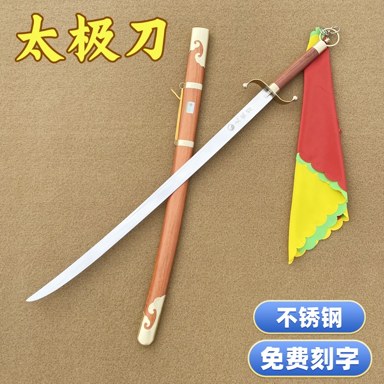 楊氏の太極拳剣 ステンレススチール レッドウッド真鍮 武術パフォーマンス 朝の運動 フィットネス 楊式 13本の剣 本物 未研磨