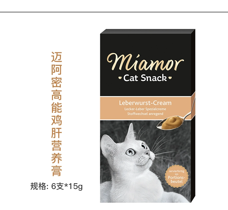 Đức Miami kem sữa dạng bột kem dinh dưỡng bổ sung kem dưỡng da cho mèo con 4 - Đồ ăn nhẹ cho mèo