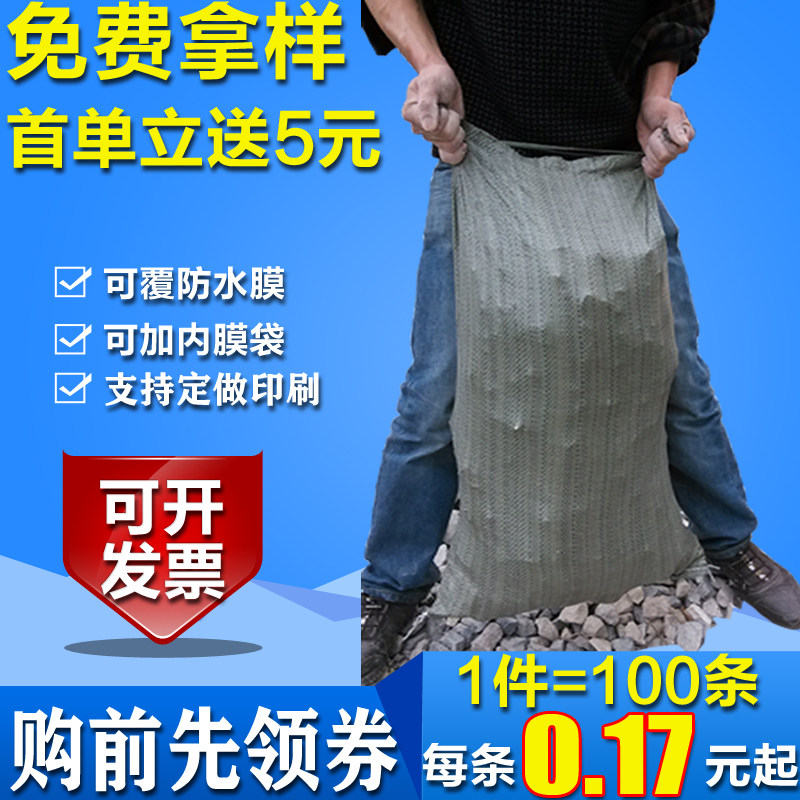 Woven bag manufacturer direct snake leather bag moving thickened express package bag anti-signal decoration construction waste clear shipping bag