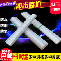 Inner membrane bag Yuanbao plastic bag pe flat pocket disposable woven bag inner bag transparent bag low pressure bag waterproof