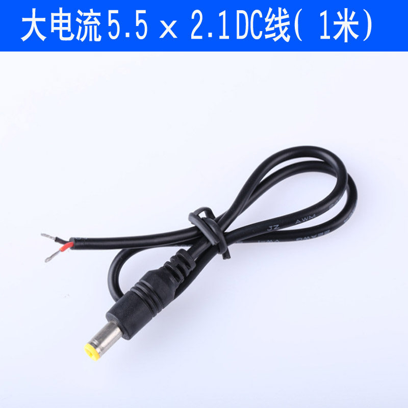 High current DC line 10a15a DC power line switching power supply dc line industrial power supply line 5 5*2 1