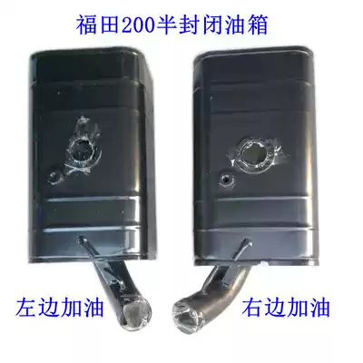 Futian five-star semi-enclosed fuel tank boxcar external fuel tank 200ZH 250ZH truck fuel tank
