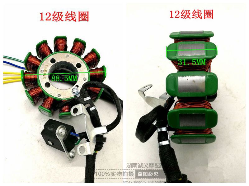 Motorcycle tricycle 125 175 200 engine 8 stage 11 stage 12 class magneto coil ignition power generation coil