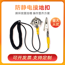 Anti-static table pad grounding buckle Table pad floor rubber grounding wire Double-headed star claw alligator clip 1 8 meters connecting wire