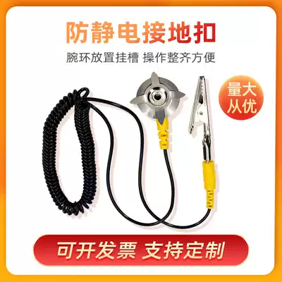 Anti-static table pad grounding buckle table pad floor rubber grounding wire double-headed star claw alligator clip 1 8 meters connecting wire